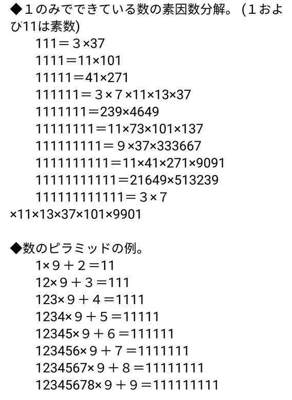 matemáticas es 142857 rompecabezas