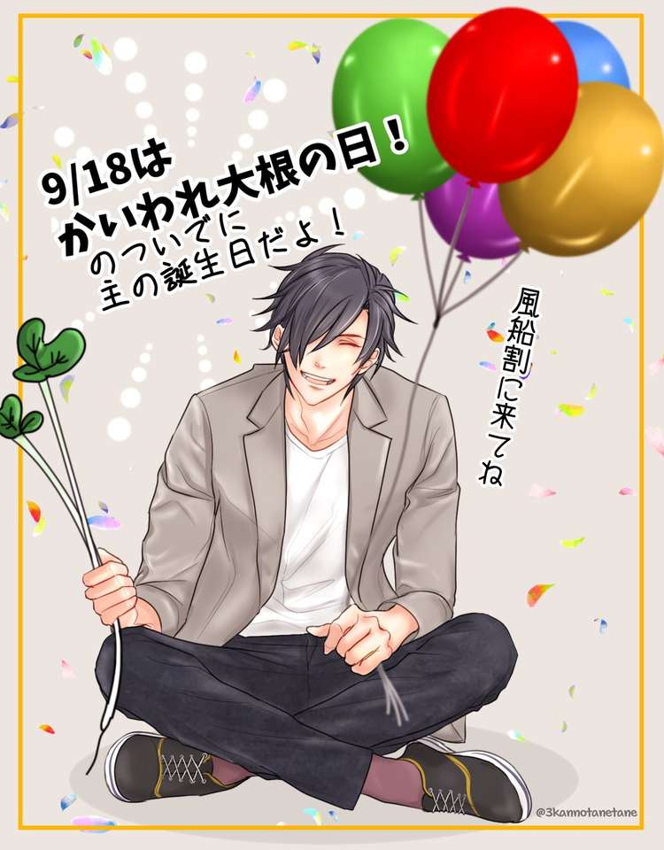 Wszystkiego najlepszego z okazji urodzin Mitsutada puzzle online