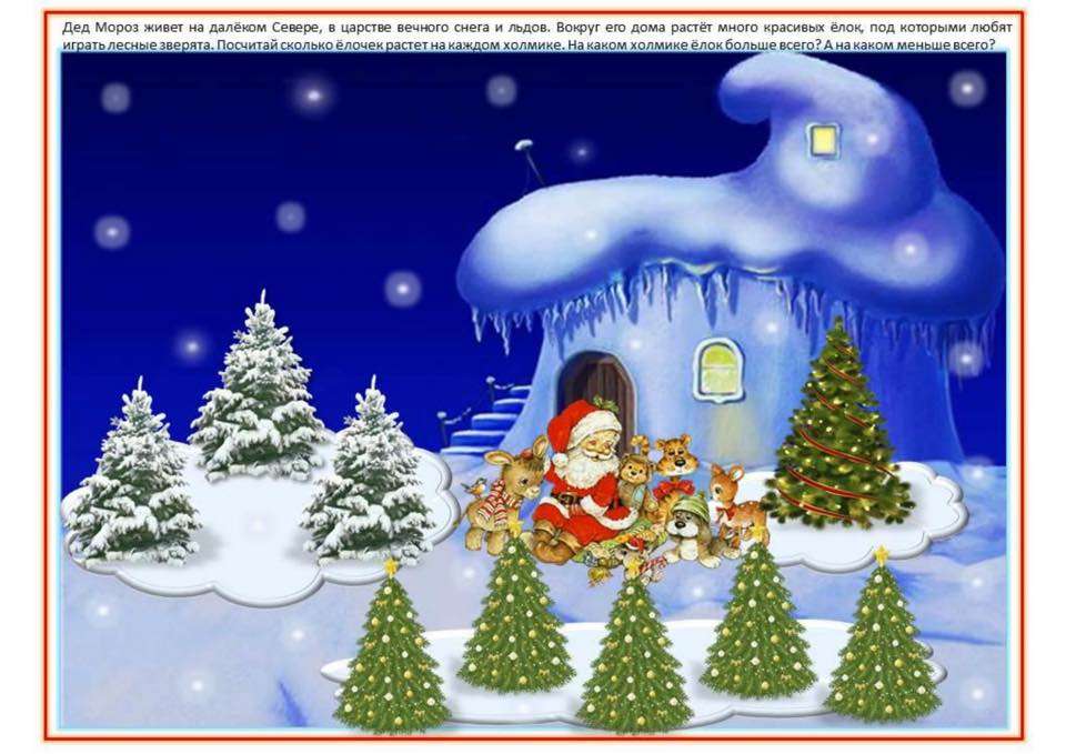 „Święty Mikołaj otoczony jodłami” puzzle online
