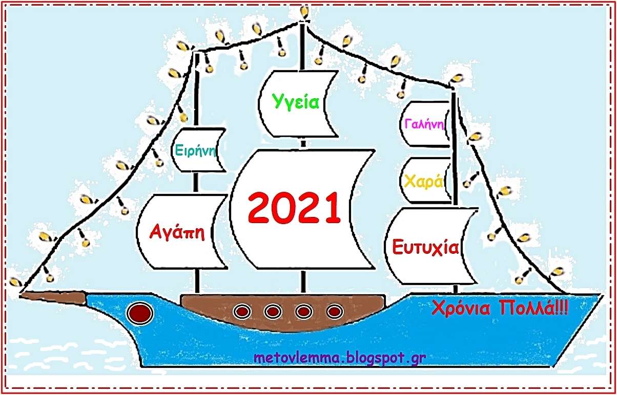 Świąteczna łódź puzzle online