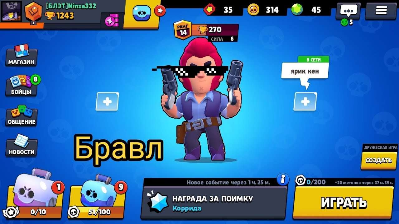 Brawl Stars Colt Play Jigsaw Puzzle For Free At Puzzle Factory - roleta brawl stars site