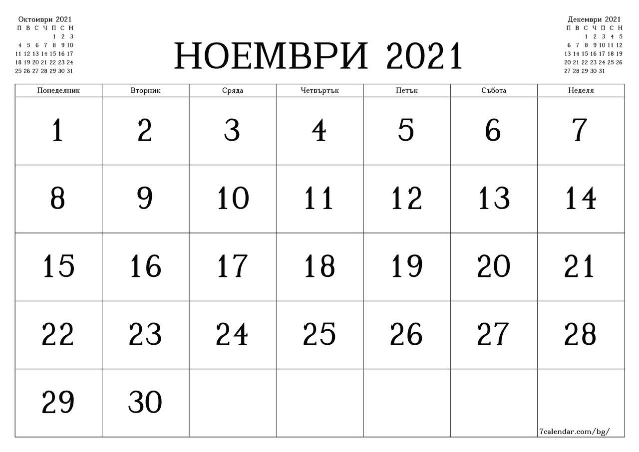 оември 2021 puzzle online