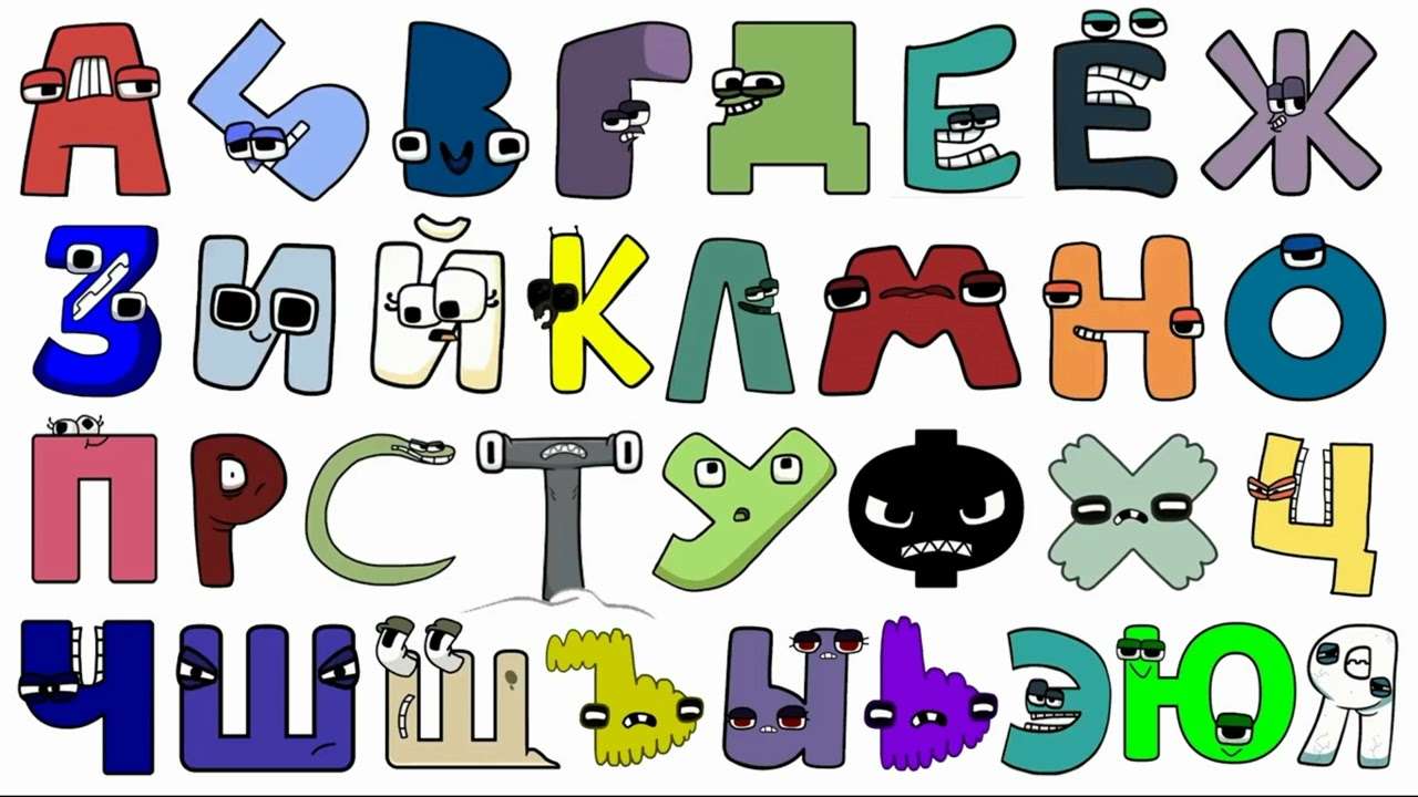 Wiedza o rosyjskim alfabecie puzzle online