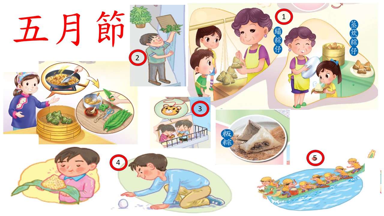 客家人的五月節會做的活動, 會吃的食物 puzzle online