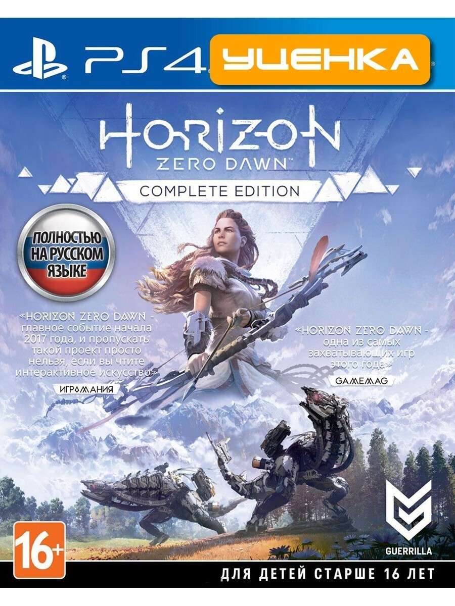 DYSK Horizon Zero Dawn Ukończ grę Edlton My puzzle online