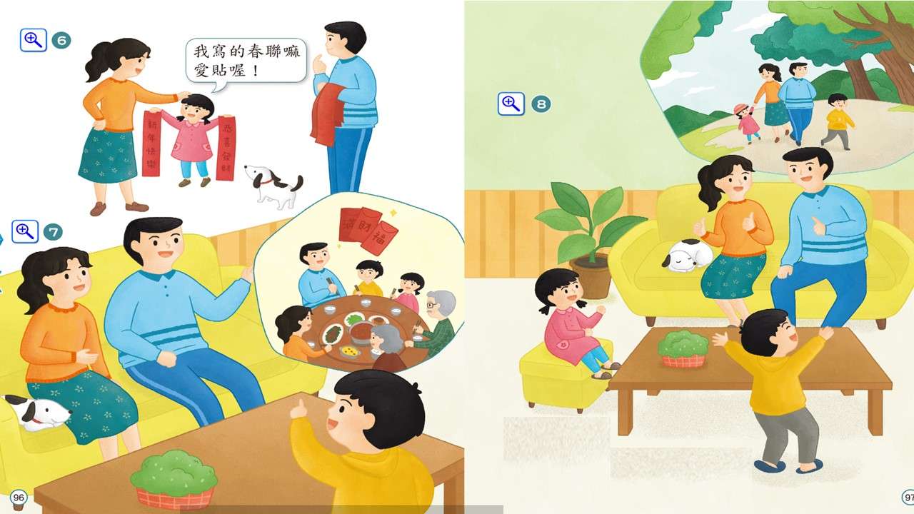 閩南語: 台灣過年的活動-4 puzzle online