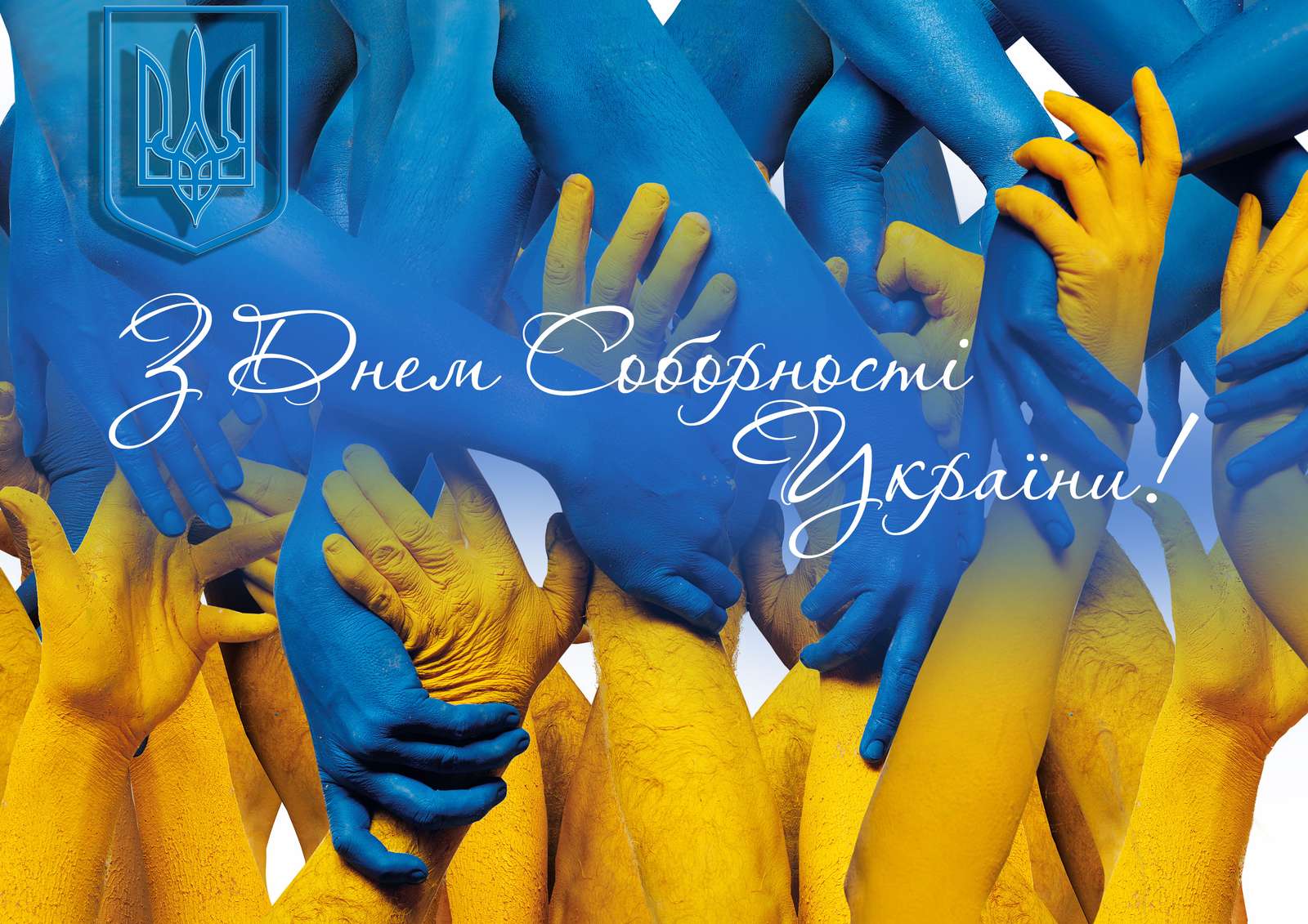 Dzień Jedności Ukrainy puzzle online