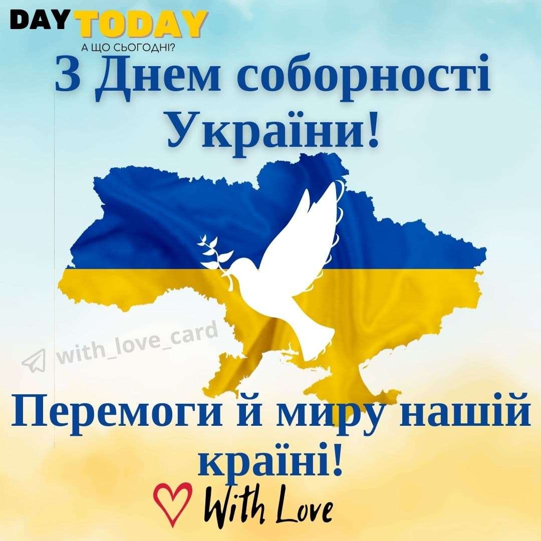 Dzień Jedności Ukrainy puzzle online