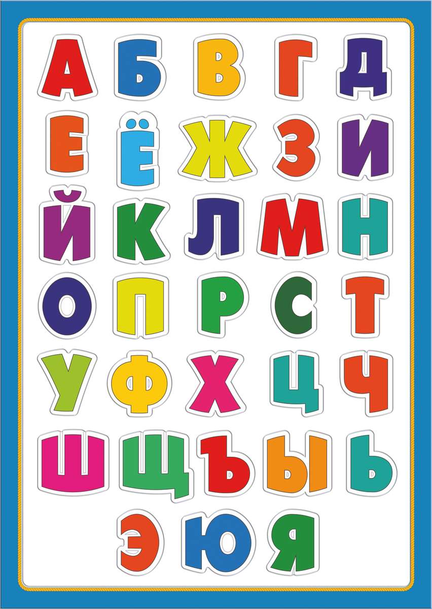 alfabet. puzzle online