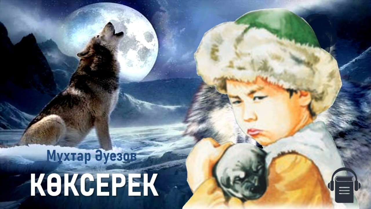 косерек puzzle online