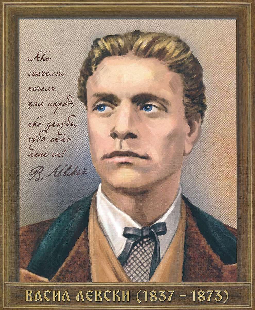 Vasil Levski puzzle online