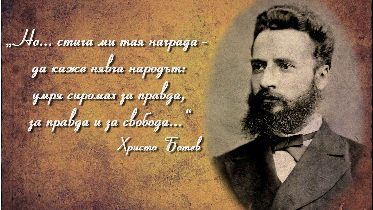 Christo Botev 1 puzzle online