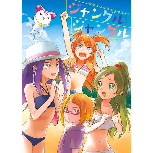 Precure Dzień na plaży 2 puzzle online